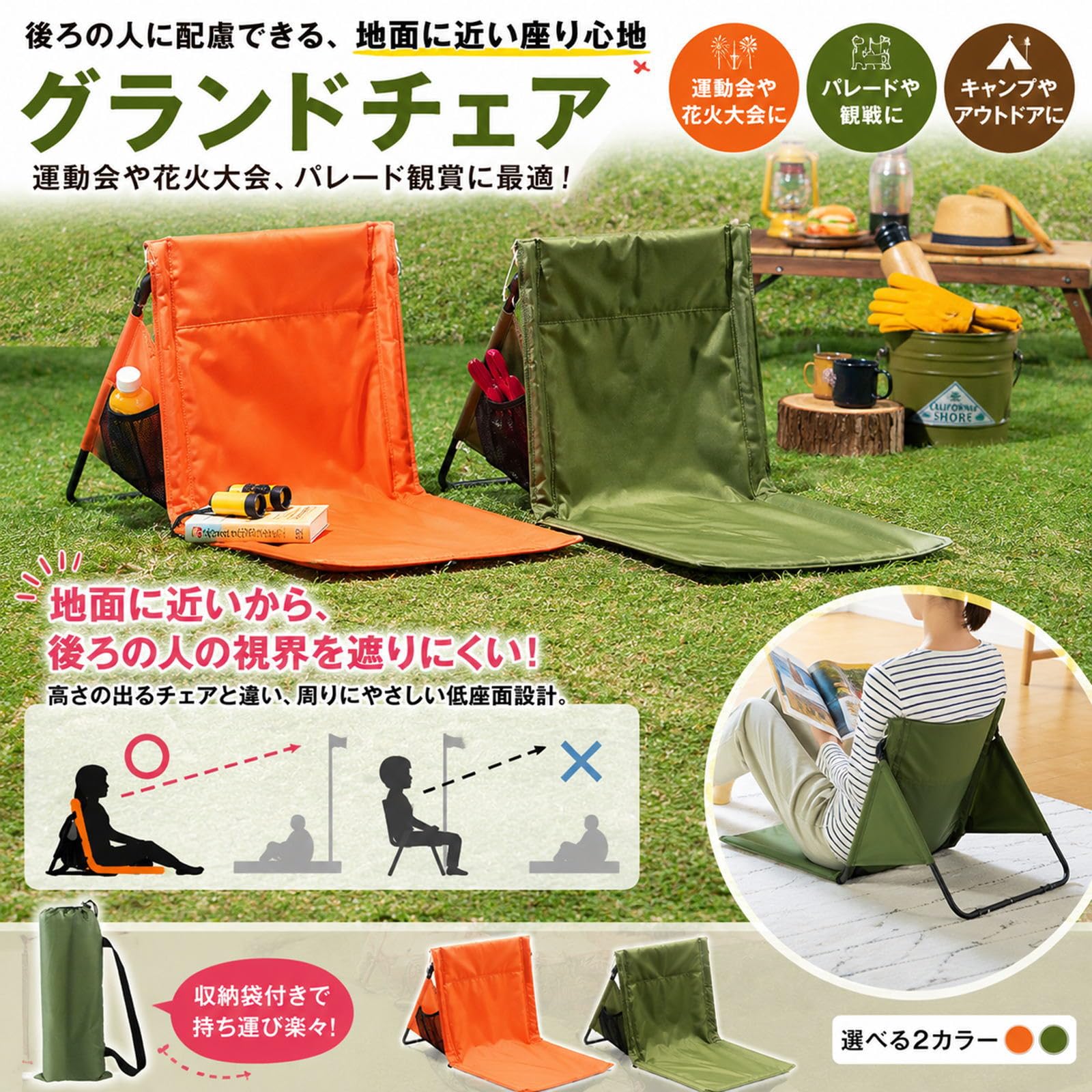 Amazon.co.jp: グランドチェア 座椅子 折りたたみ 収納袋付き 背もたれ